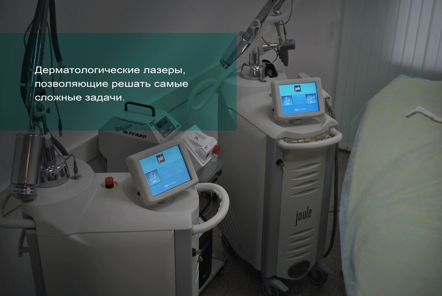 Сучасні лазерні апарати